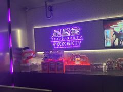 -星聚会KTV(南翔印象城MEGA店)
