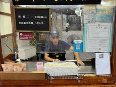 -叶氏麻糍(鼓浪屿店)