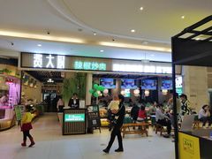 门面-费大厨辣椒炒肉(吉联MALL店)