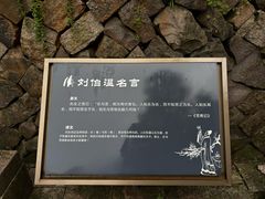 -刘伯温故里景区百丈漈