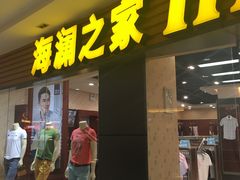 -莲花国际广场