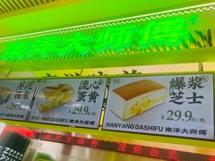 -南洋大师傅(长楹天街店)
