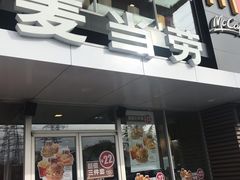 门面-麦当劳(朝阳路得来速店)