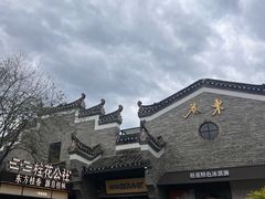 -东西巷