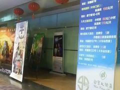 -幸福蓝海国际影城(南京商厦店)