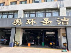 -德国马牌轮胎(芳清园店)