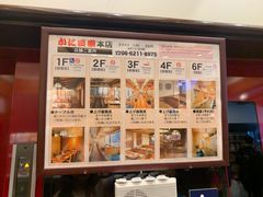 -蟹道乐(道顿堀本店)