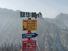 -秦岭终南山世界地质公园翠华山景区