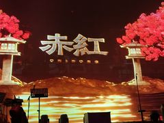 -赤红音乐现场(浦东金桥路店)