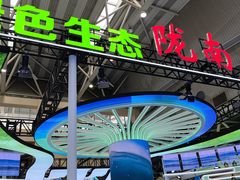 -甘肃国际会展中心