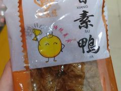 素鸭-真老大房鲜肉月饼(南京路步行街店)