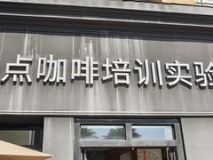 -Torch Coffee 炬点咖啡