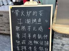 -成都味道(望江西路店)
