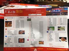 -西昌老号李小肠特色烧烤园(郫都店)