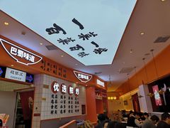 -天府国麻辣香锅(黄岛永旺店)