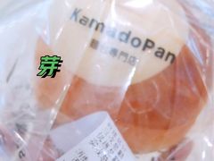 大甲芋头-窑滚面包专门店(马鞍山金鹰店)