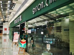 -第戎蛋糕(恒隆广场店)