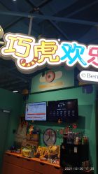 -巧虎欢乐岛(常营华联店)