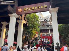 -勐巴拉娜西大剧院