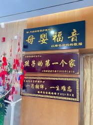 -月满阁月子中心(莲湖区店)
