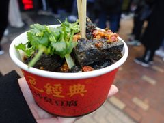 -黑色经典臭豆腐·湖南特产(步行街店)