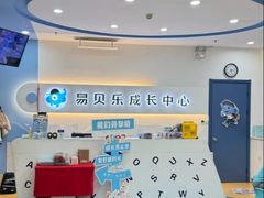 -易贝乐少儿·英语(金沙天街中心)