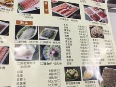 菜单-清真·鸦儿李记·涮肉(武圣路店)