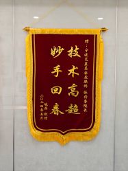 -Yestar宁波艺星整形医院