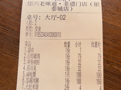 -绍兴老味道·非遗门店(银泰城店)