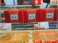 -清真全盛斋传统糕点(西羊市店)