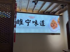 -古镇老食铺-徐州非遗技艺餐厅(大学城店)