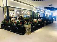 -客味谣(天安云谷店)