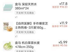 -盒马鲜生(杭州运河上街店)