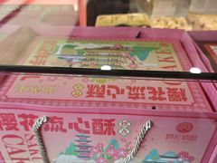 -矮子馅饼(大成路店)