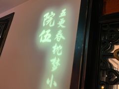 -院8里·小聚园老川菜(九眼桥店)