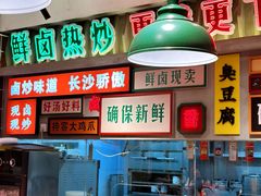-龙师傅卤炒(天马店)