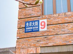 -天津五大道文化旅游区