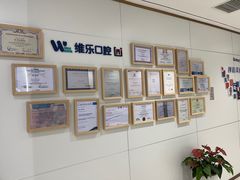 -维乐口腔·埃齐门诊(静安店)