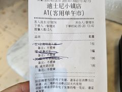 -南小馆(迪士尼小镇店)