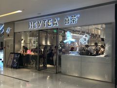 -喜茶(佛山岭南站店)