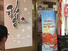 门面-稻香(青衣城店)