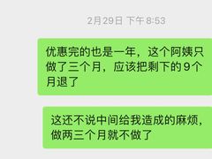 -家事无忧家政保姆育儿嫂服务(崂山店)