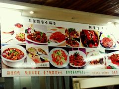 -江三王记牛杂馆(总店)
