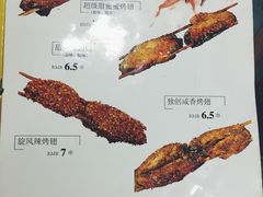 菜单-兄弟联果木炭烤翅·50年家传鸡翅秘方