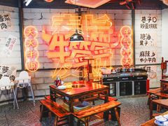 -牛签签串串香(IFS店)