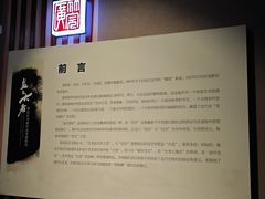 -浙江省博物馆(孤山馆区)