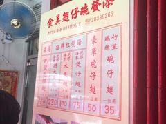 -添發碗仔翅美食