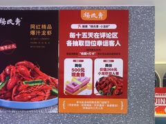 -杨氏青龙虾·羊蝎子(托乐嘉店)