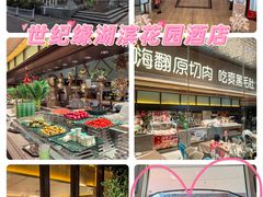 -世纪缘湖滨花园酒店(玄武湖店)