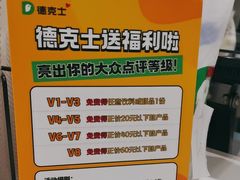 -德克士(北京站店)